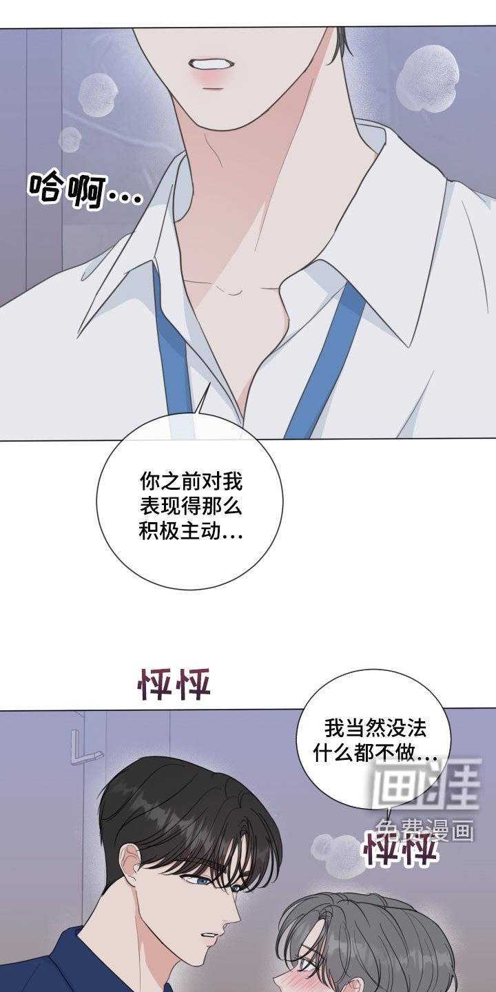 第59章：【第二季】不要讲话