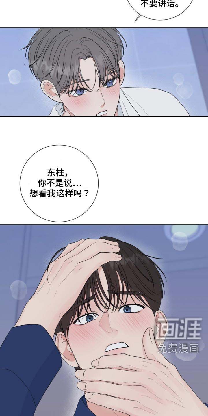 第59章：【第二季】不要讲话