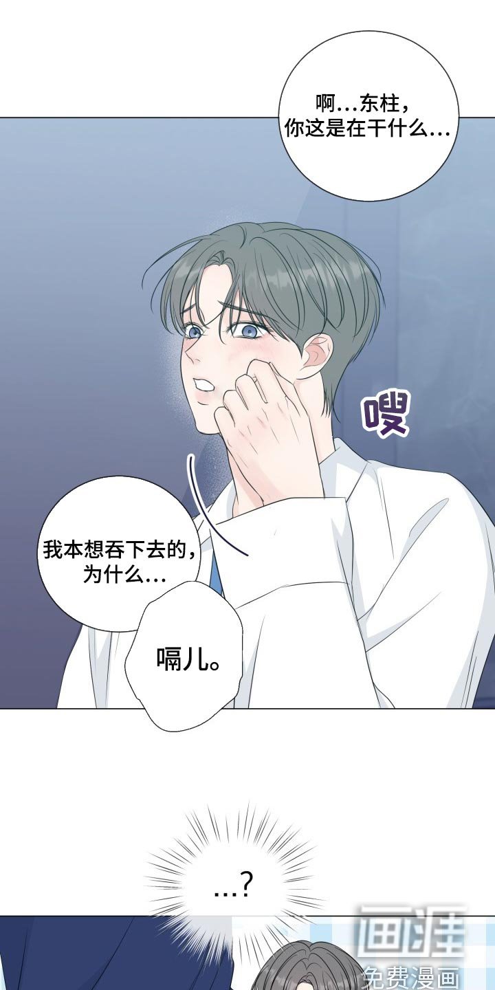 第60章：【第二季】认真的样子太美了