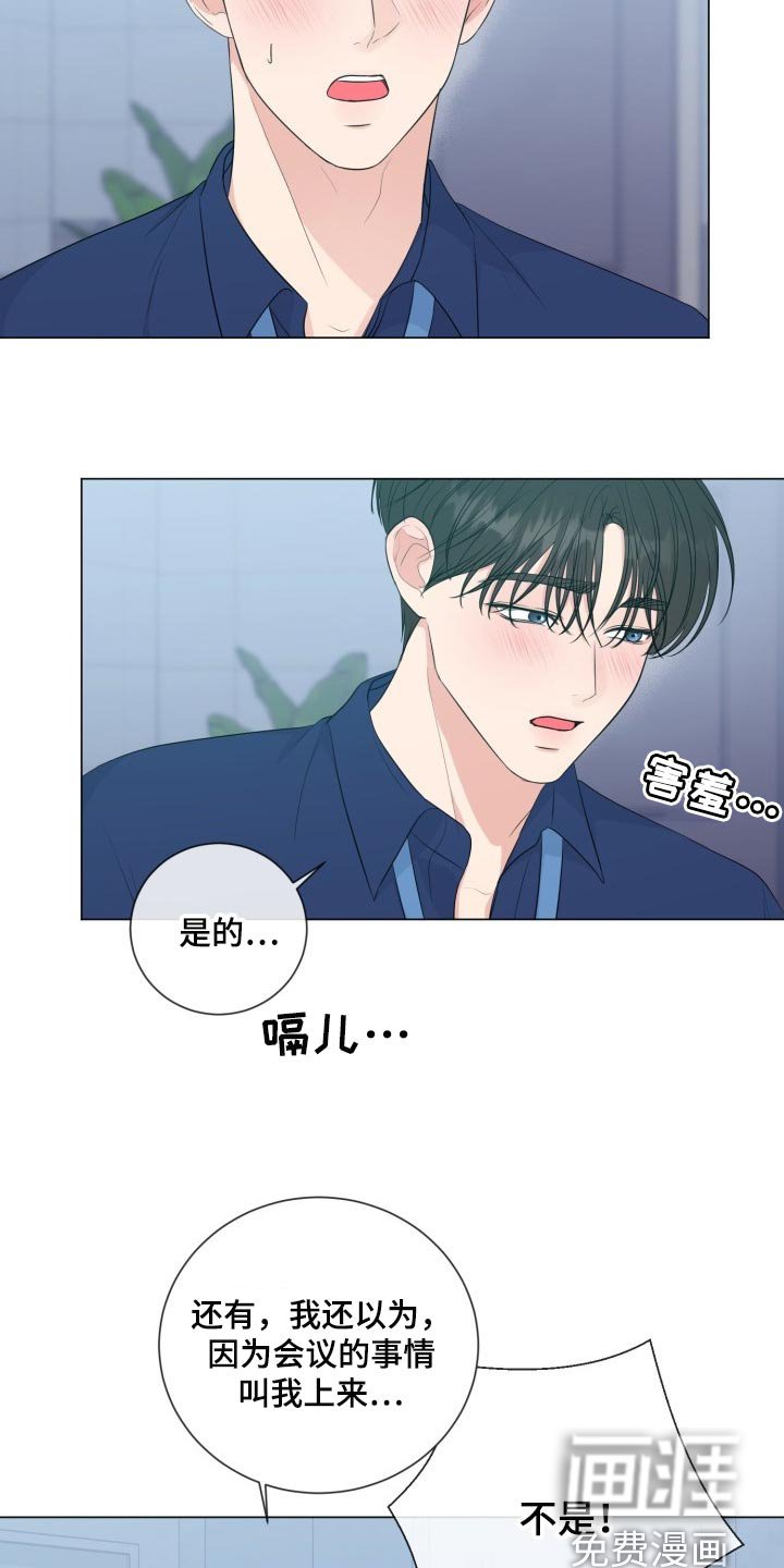 第60章：【第二季】认真的样子太美了