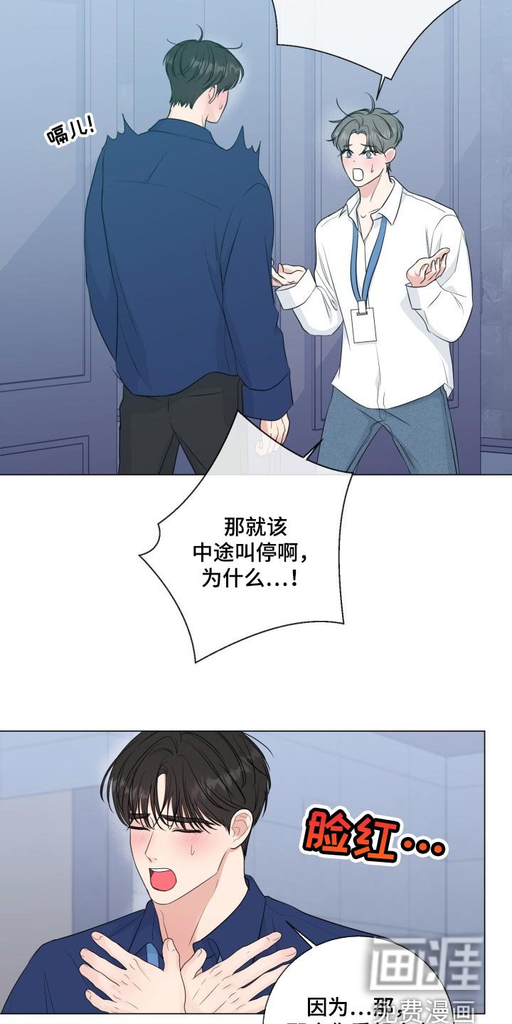 第60章：【第二季】认真的样子太美了