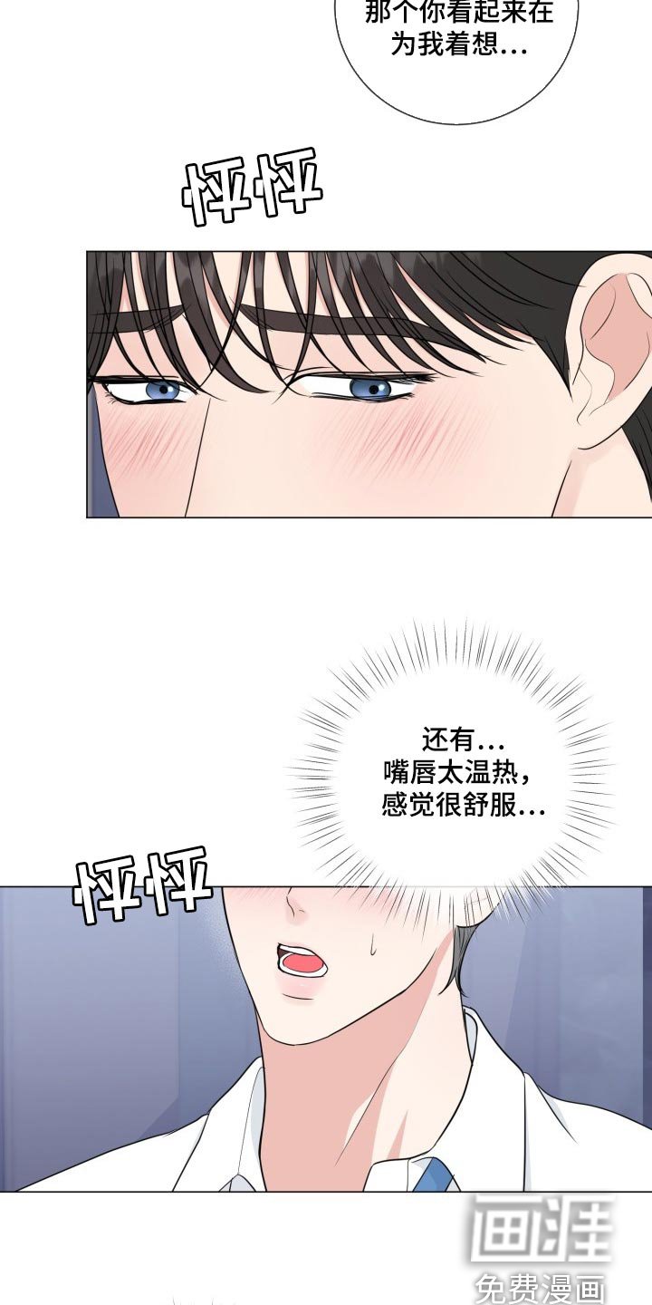 第60章：【第二季】认真的样子太美了