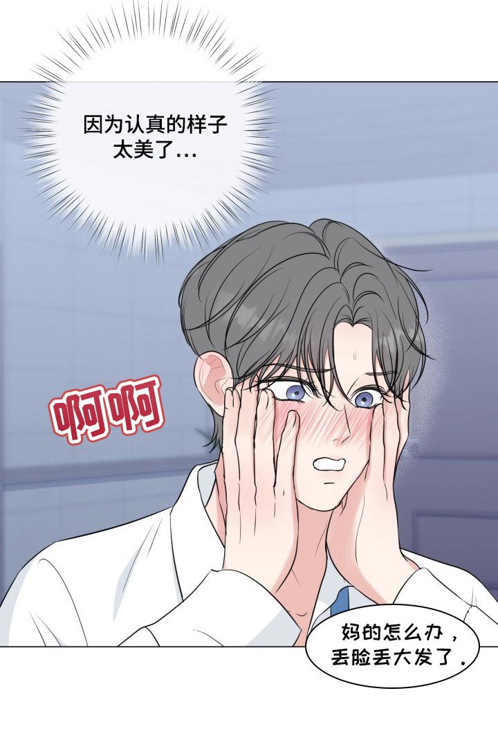 第60章：【第二季】认真的样子太美了