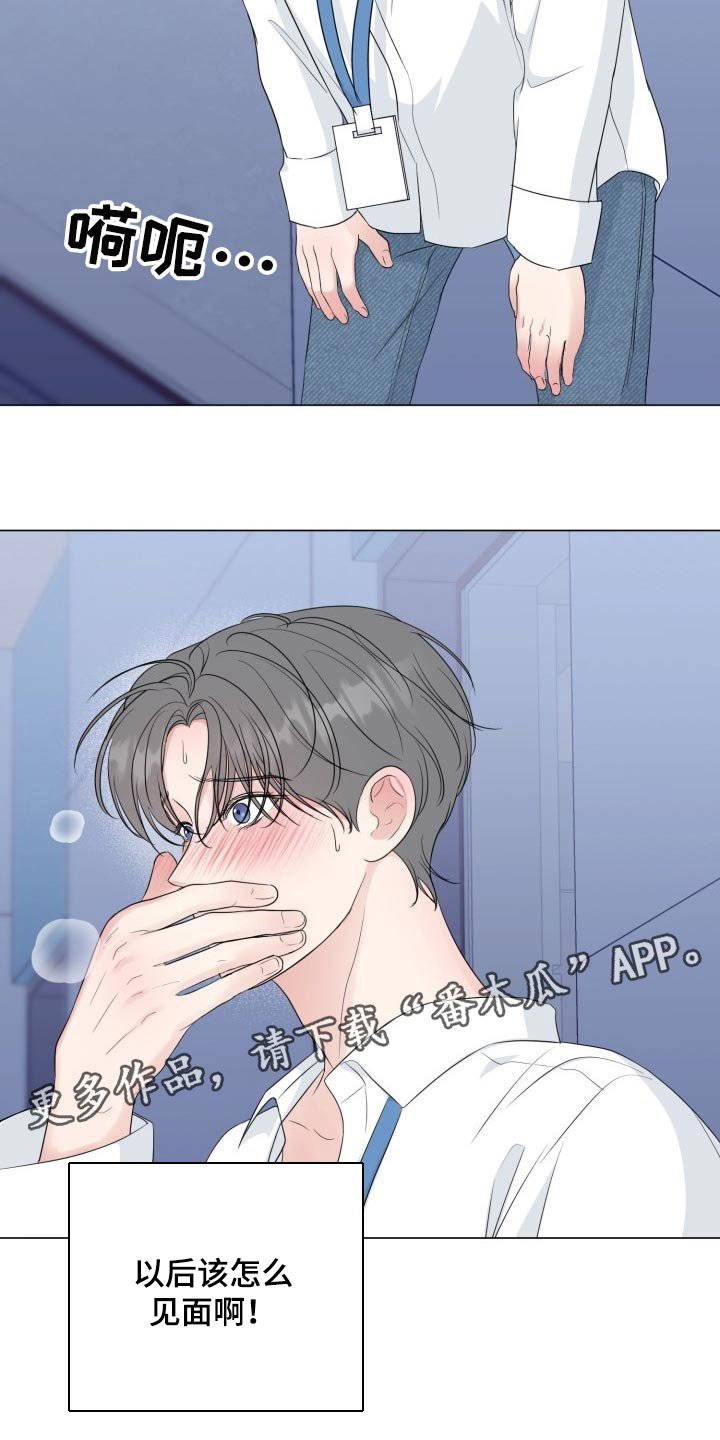 第60章：【第二季】认真的样子太美了