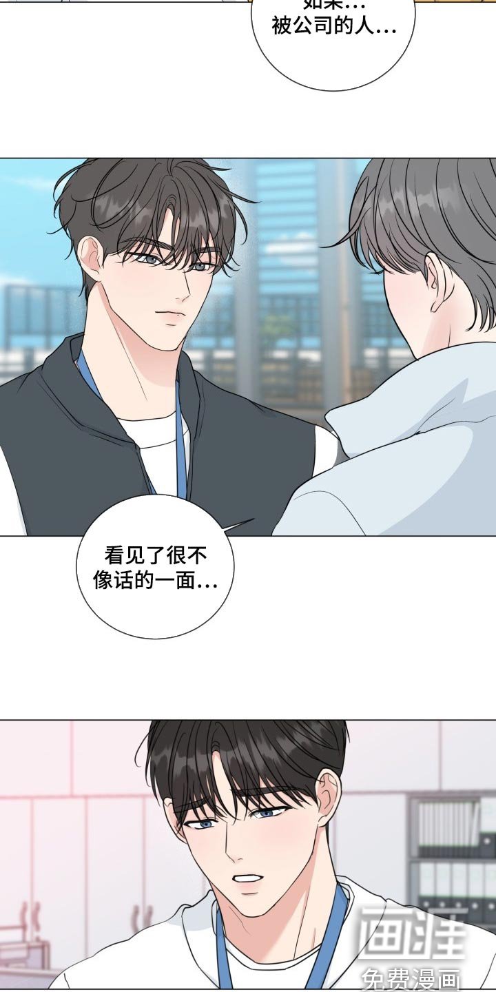 第61章：【第二季】不像话的一面