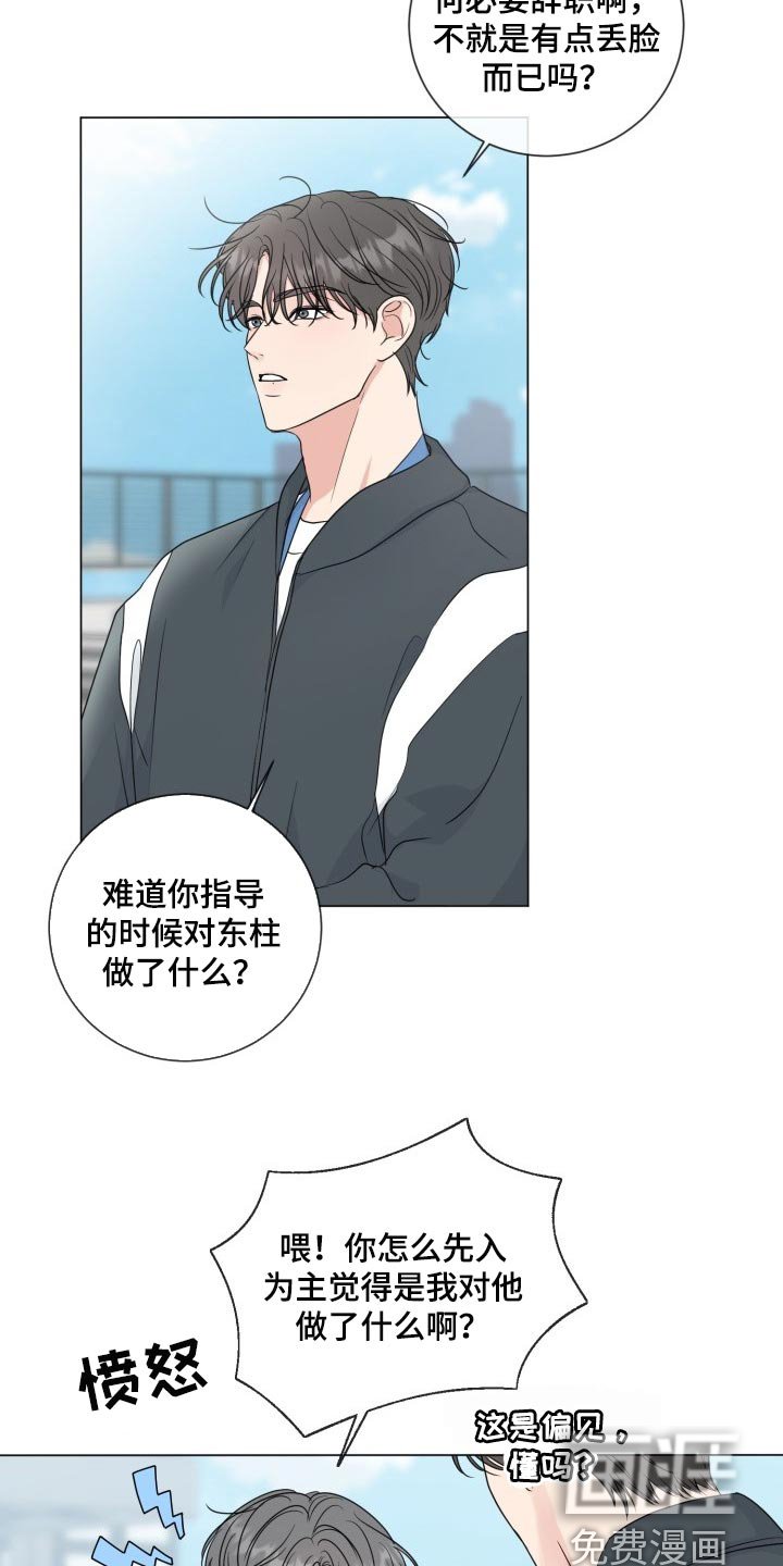 第61章：【第二季】不像话的一面