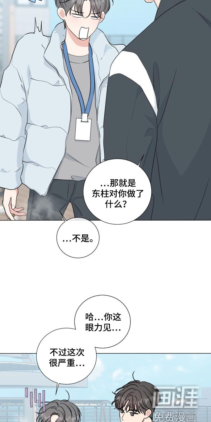 第61章：【第二季】不像话的一面