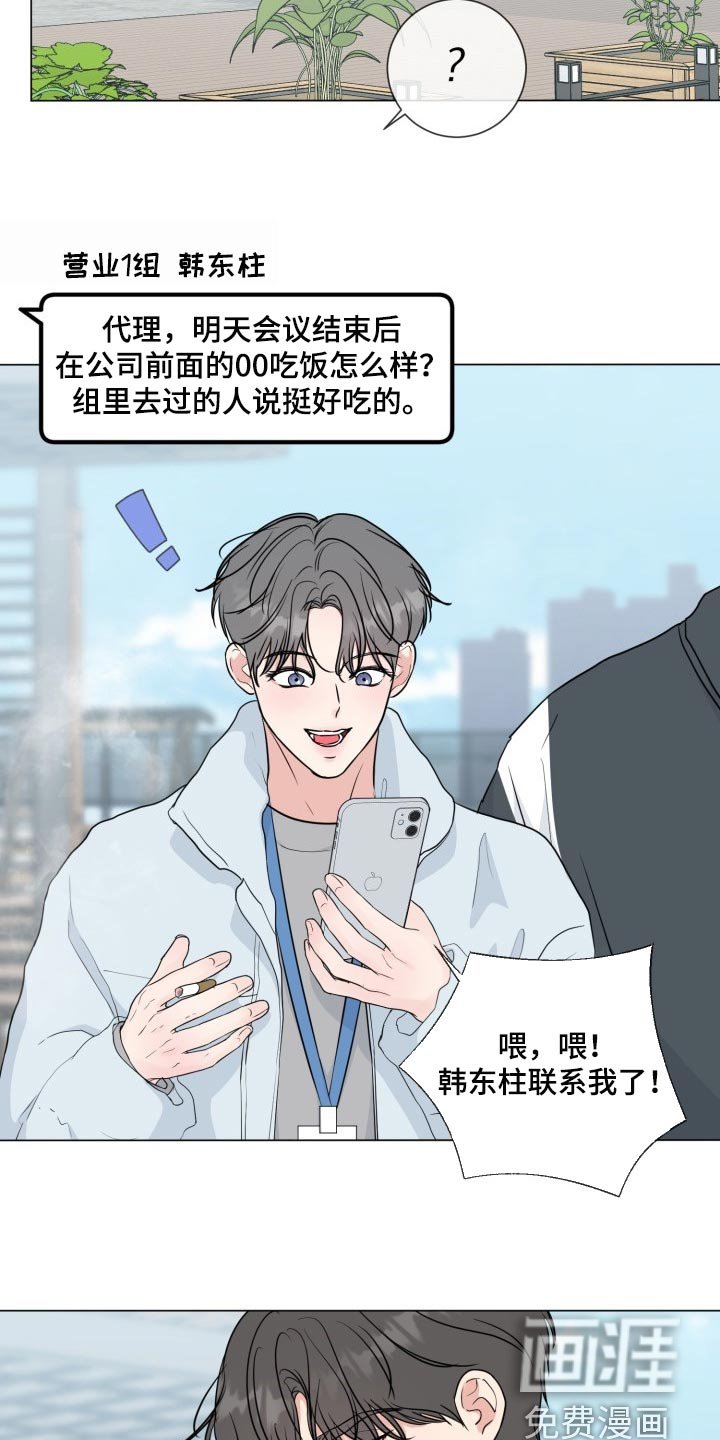 第61章：【第二季】不像话的一面