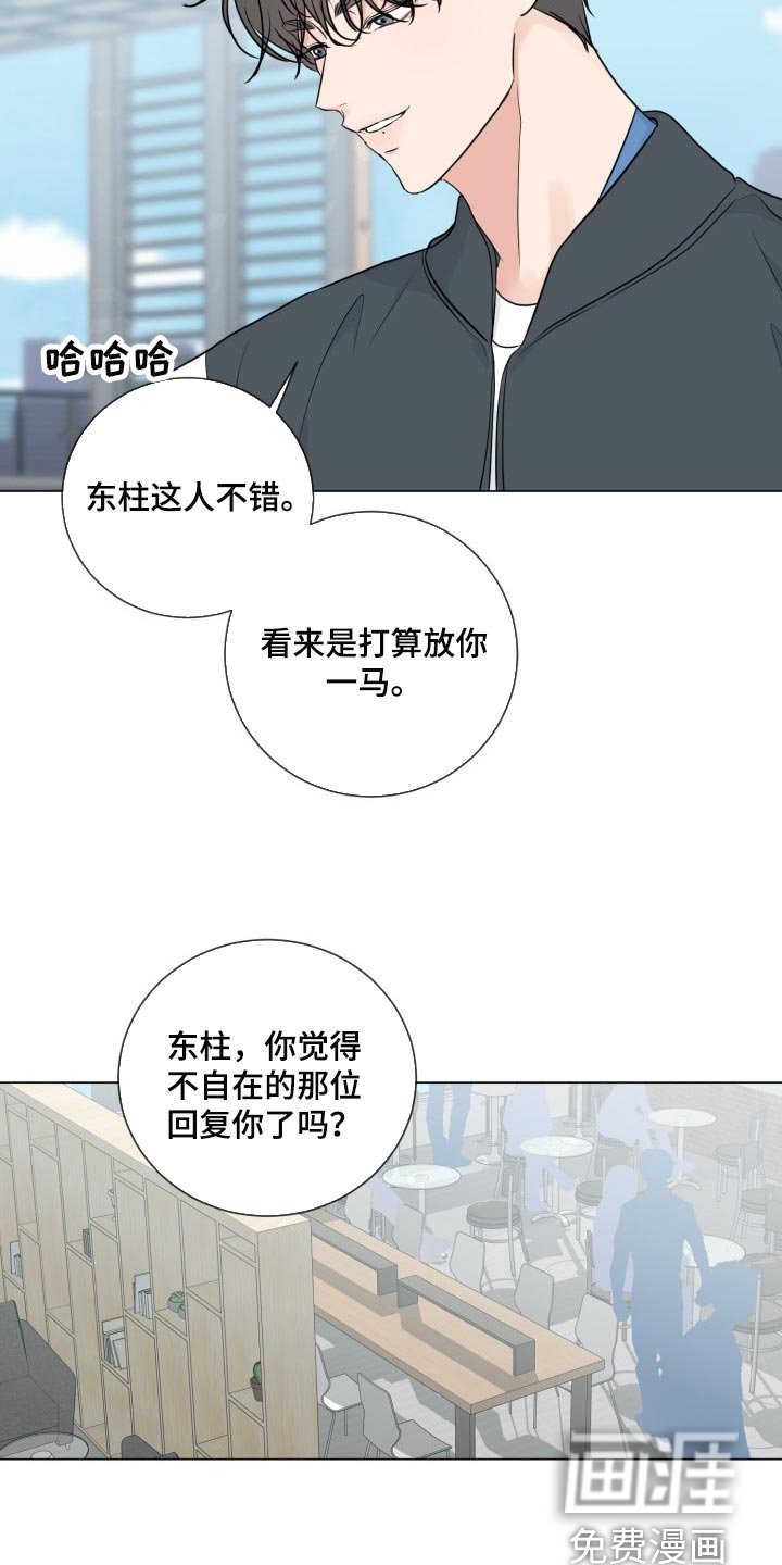 第61章：【第二季】不像话的一面