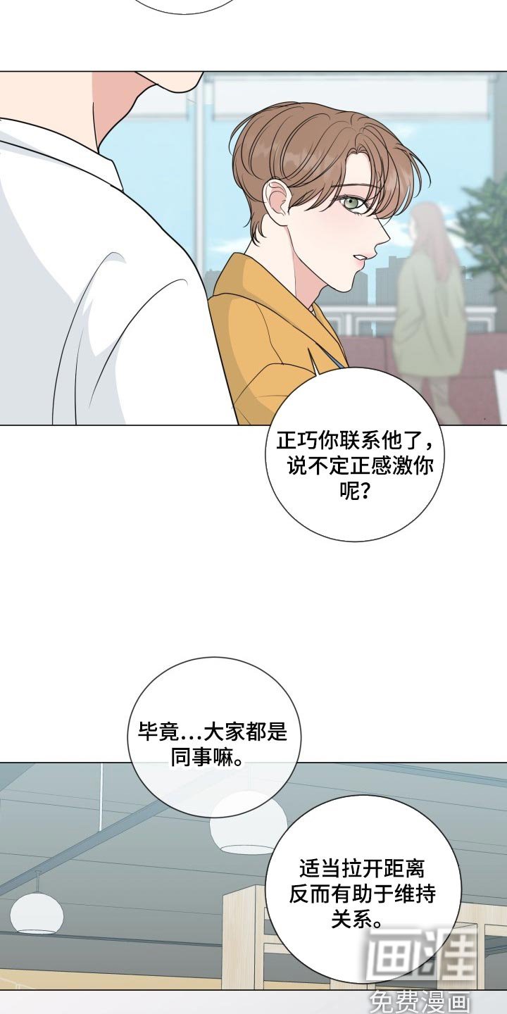 第61章：【第二季】不像话的一面
