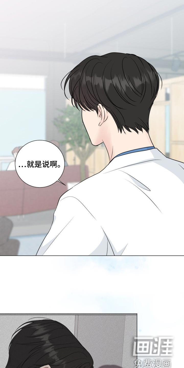 第61章：【第二季】不像话的一面