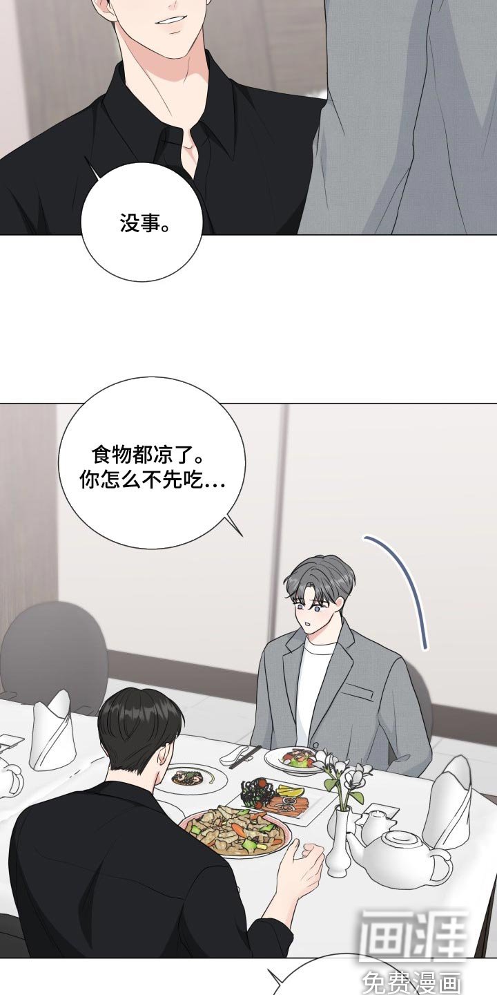 第63章：【第二季】不自在