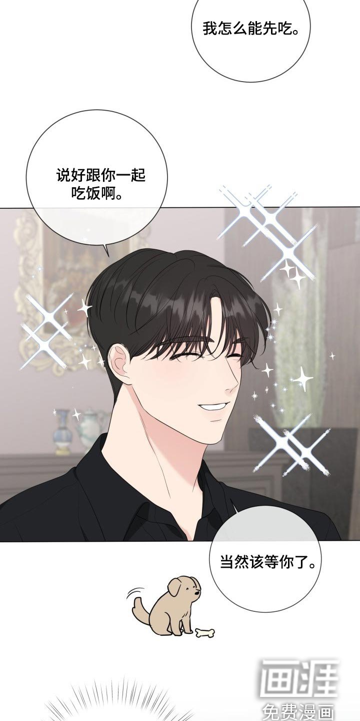第63章：【第二季】不自在