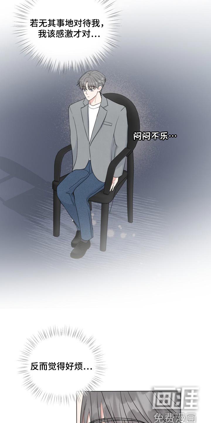 第63章：【第二季】不自在