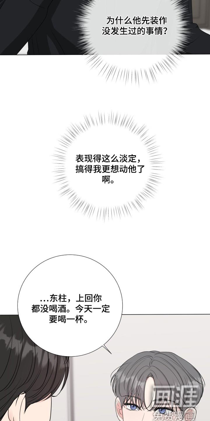第63章：【第二季】不自在