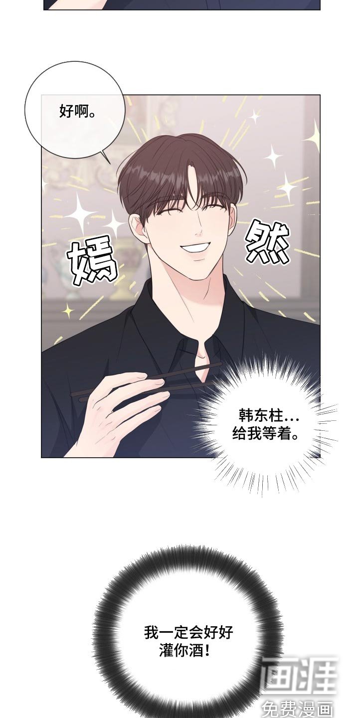 第63章：【第二季】不自在