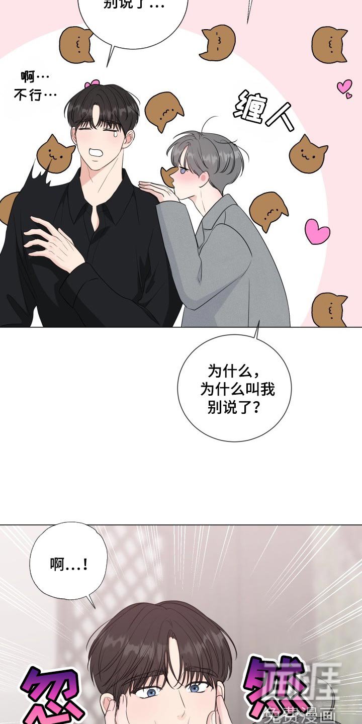 第63章：【第二季】不自在
