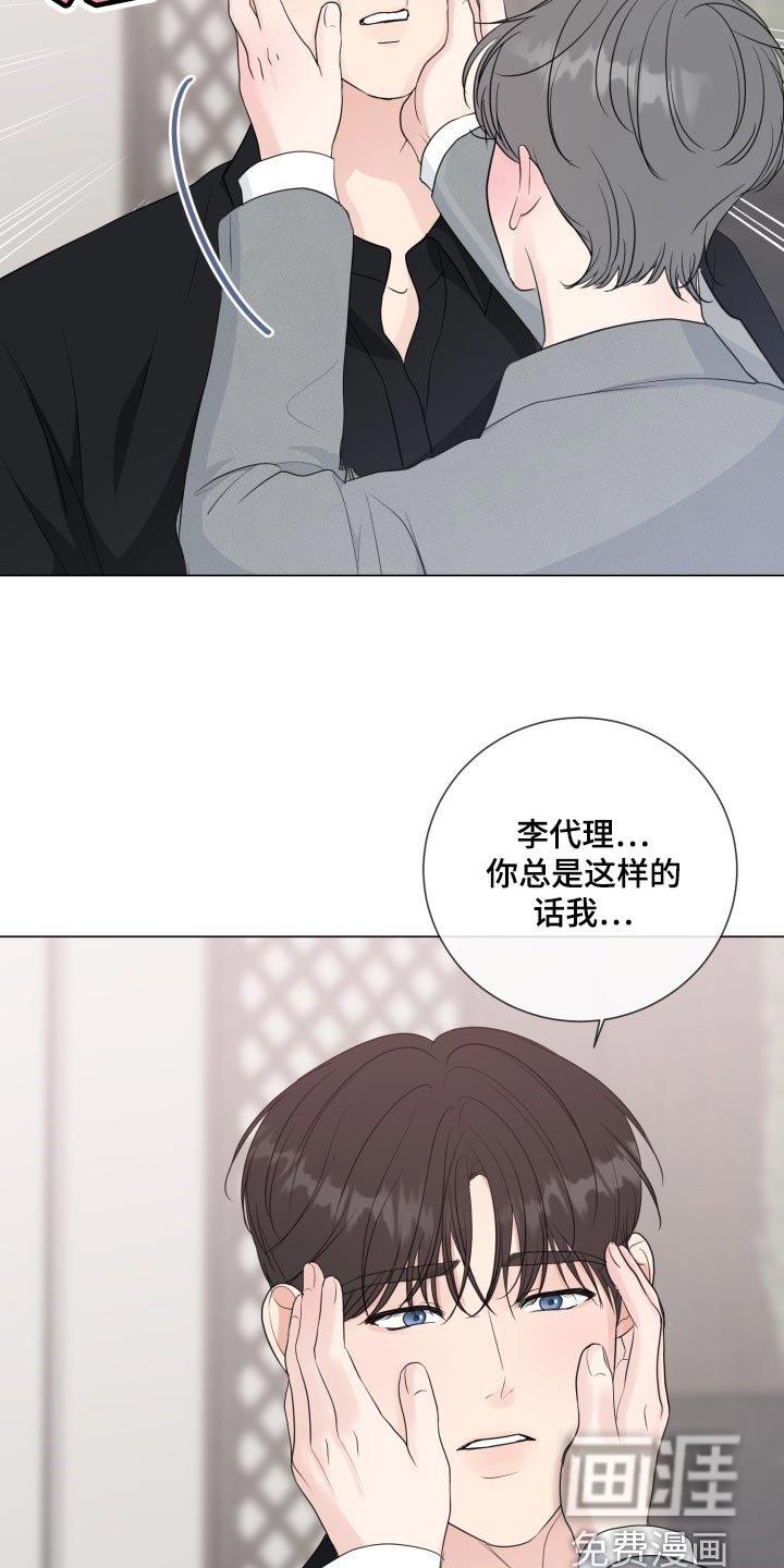 第63章：【第二季】不自在