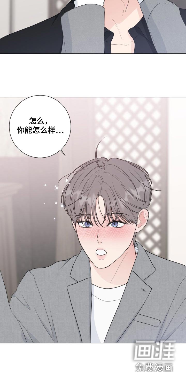 第63章：【第二季】不自在
