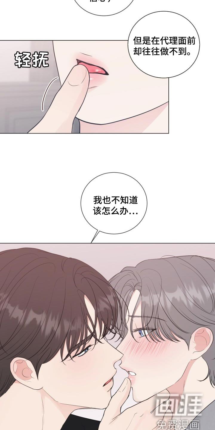 第63章：【第二季】不自在
