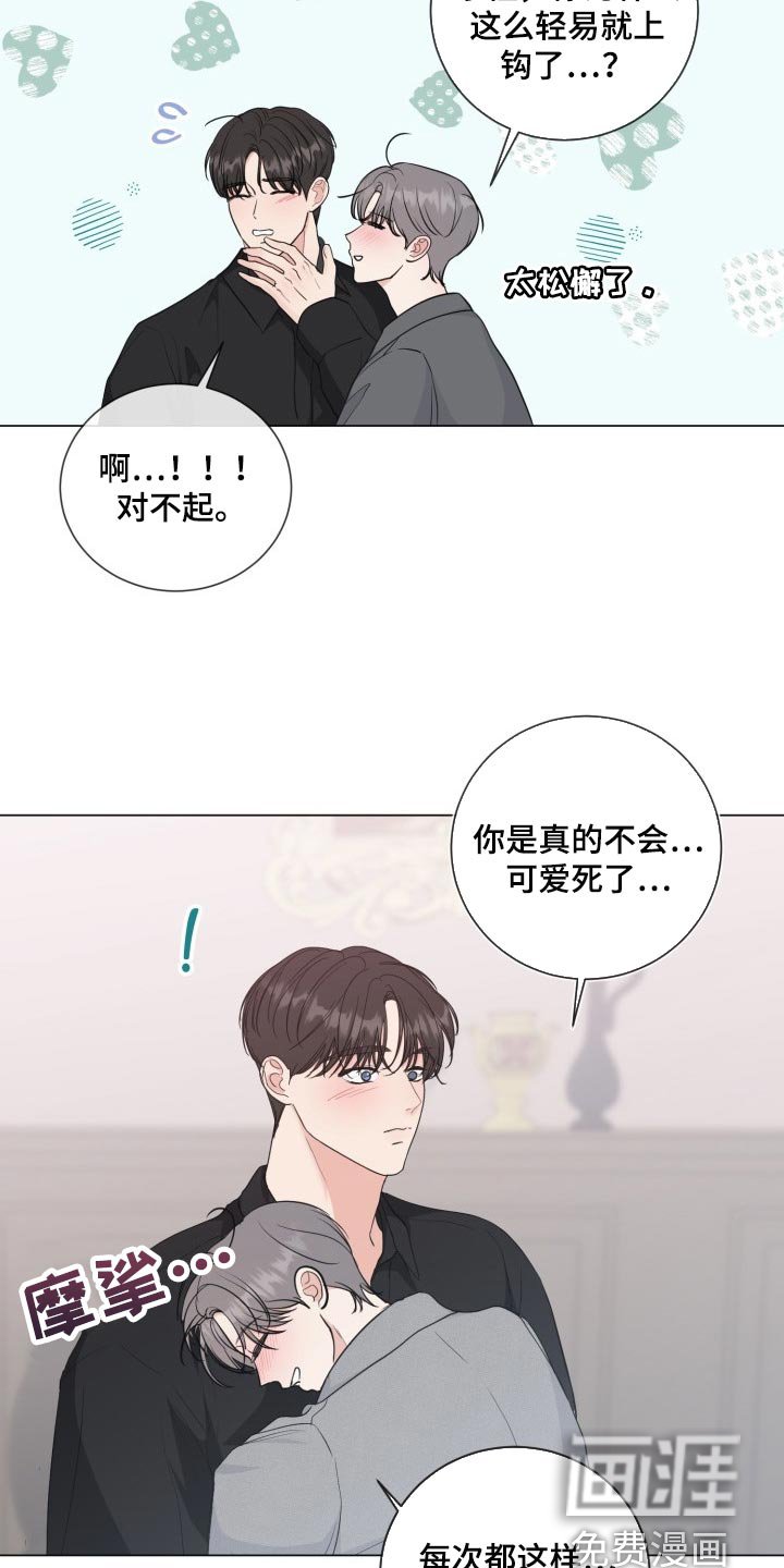 第63章：【第二季】不自在