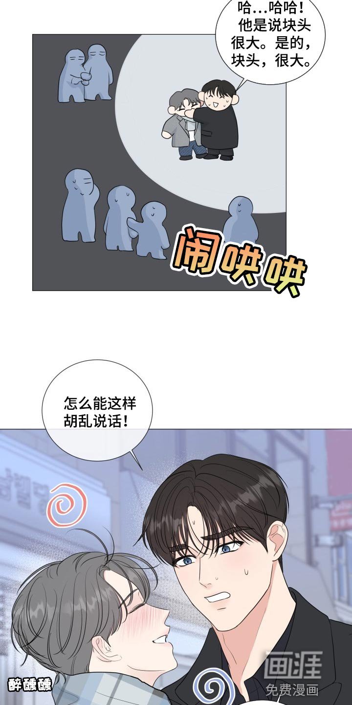 第64章：【第二季】酒醉