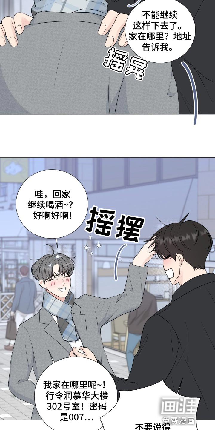 第64章：【第二季】酒醉