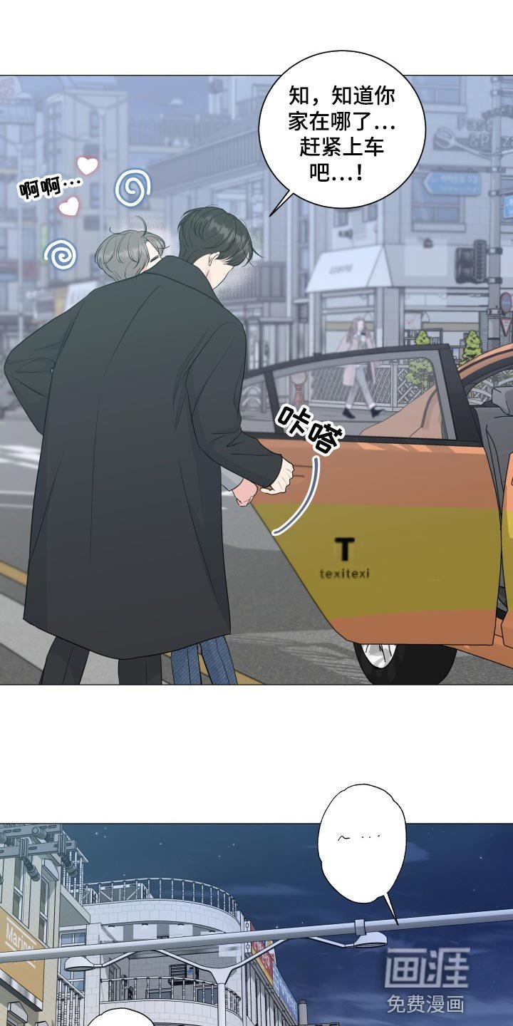 第64章：【第二季】酒醉