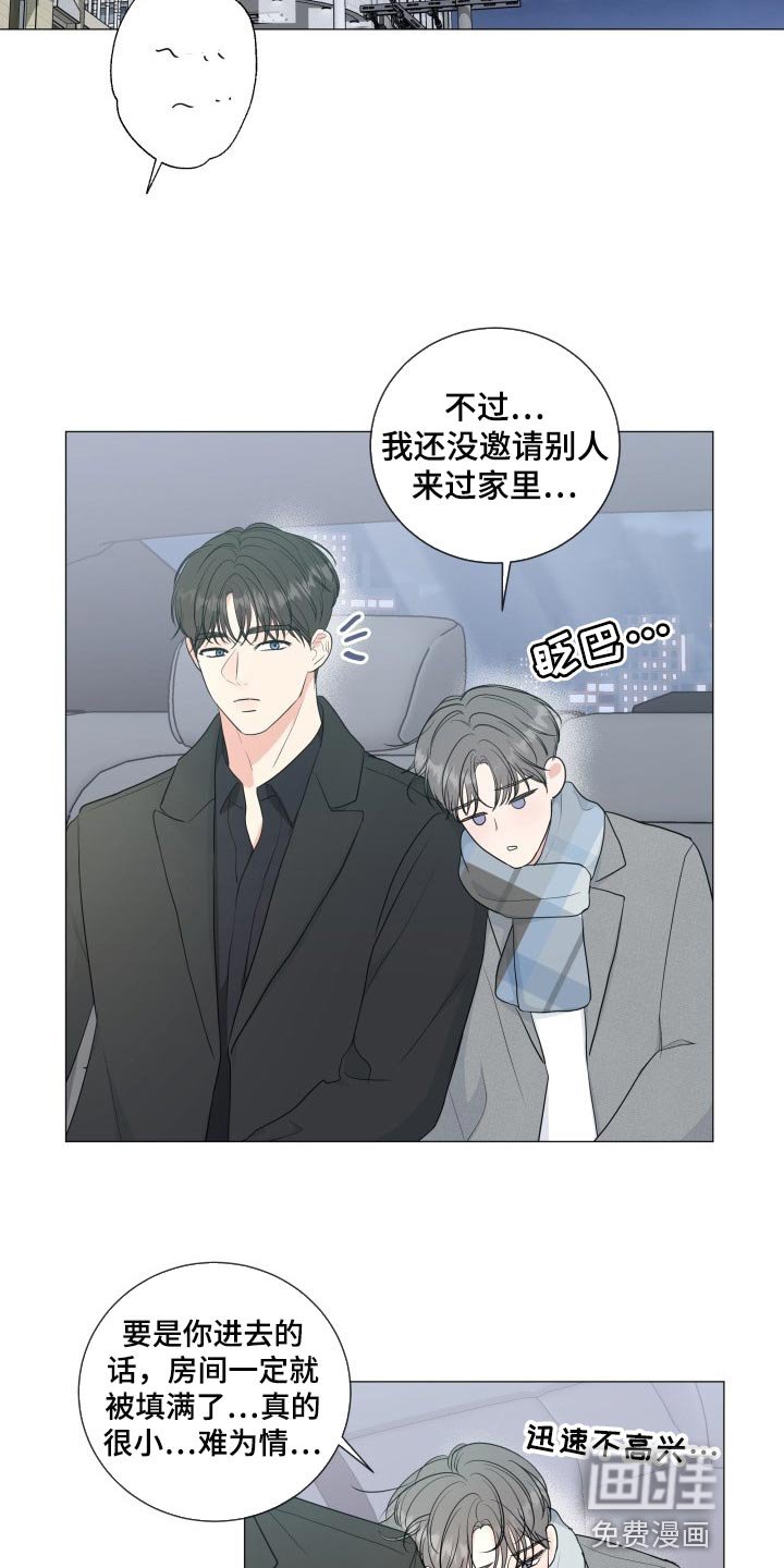 第64章：【第二季】酒醉