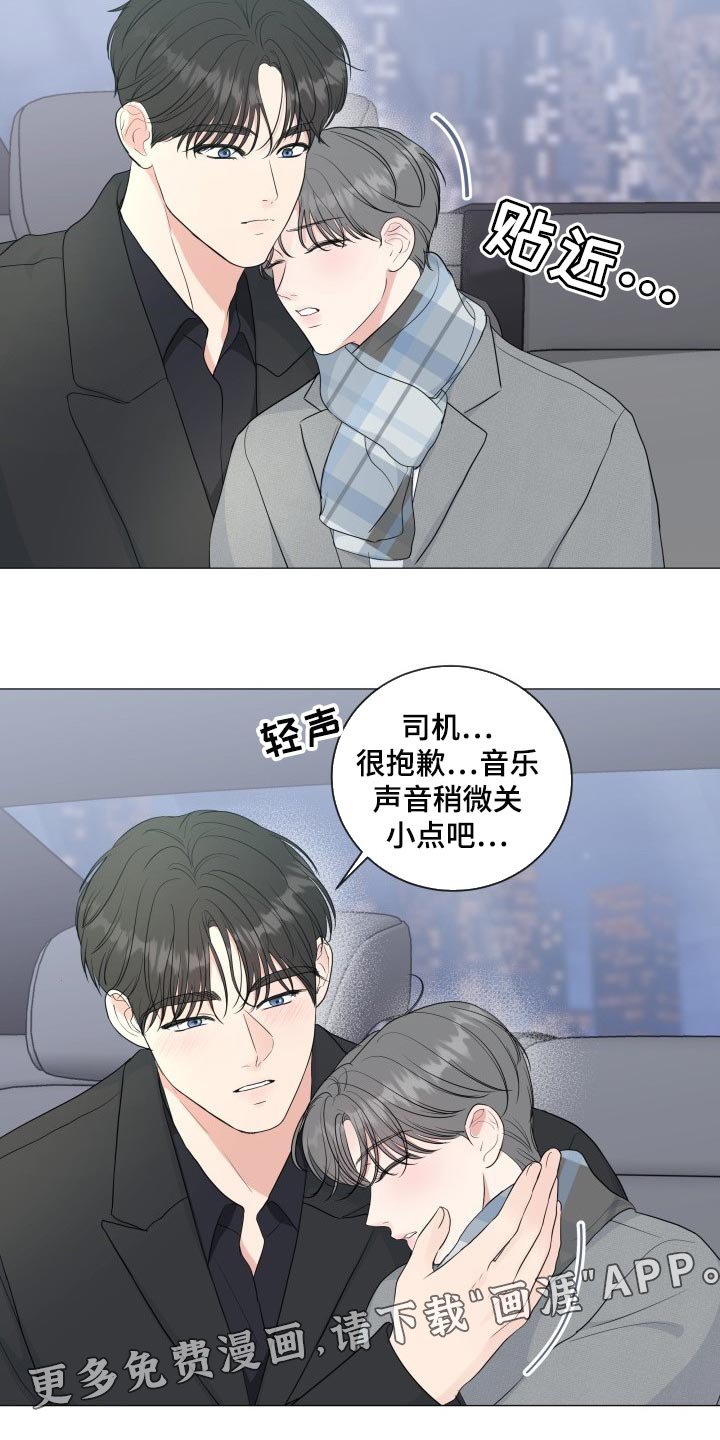 第64章：【第二季】酒醉