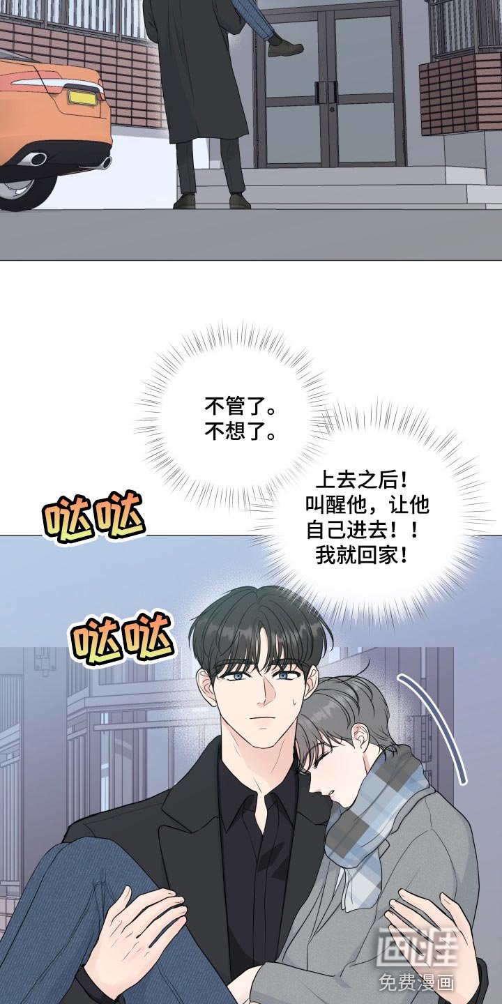 第65章：【第二季】太可爱了