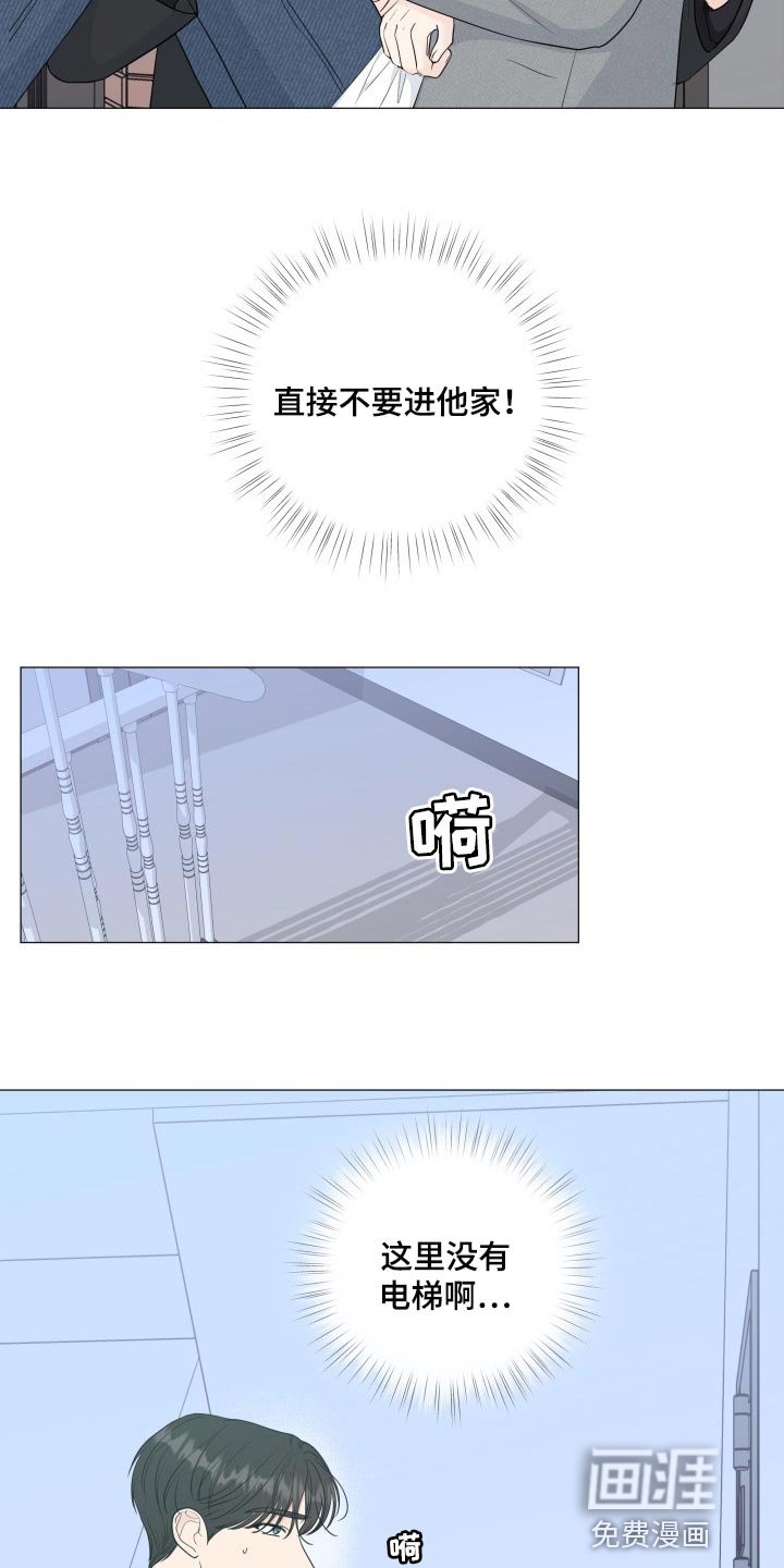 第65章：【第二季】太可爱了