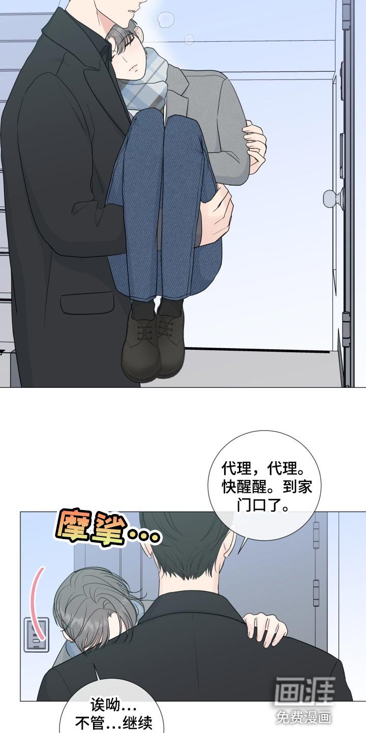 第65章：【第二季】太可爱了