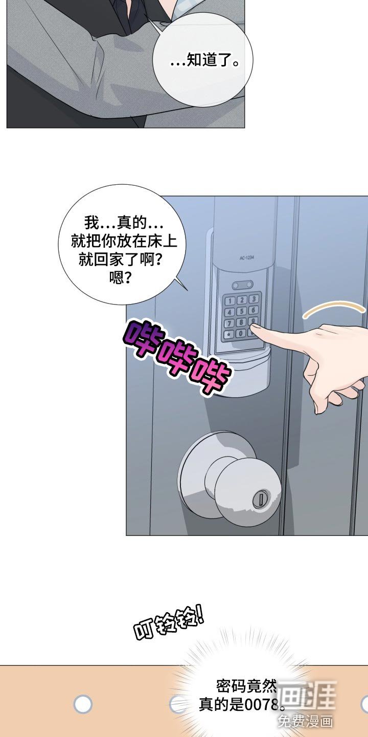 第65章：【第二季】太可爱了