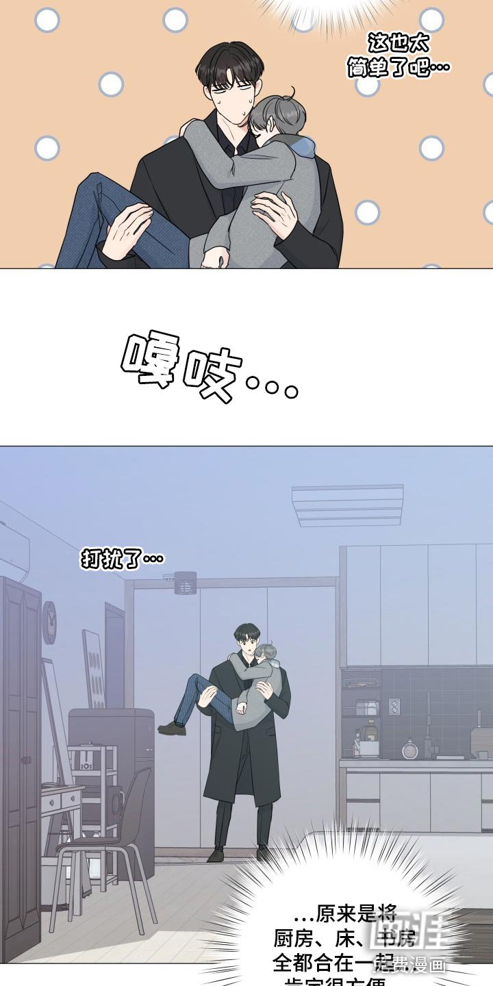 第65章：【第二季】太可爱了