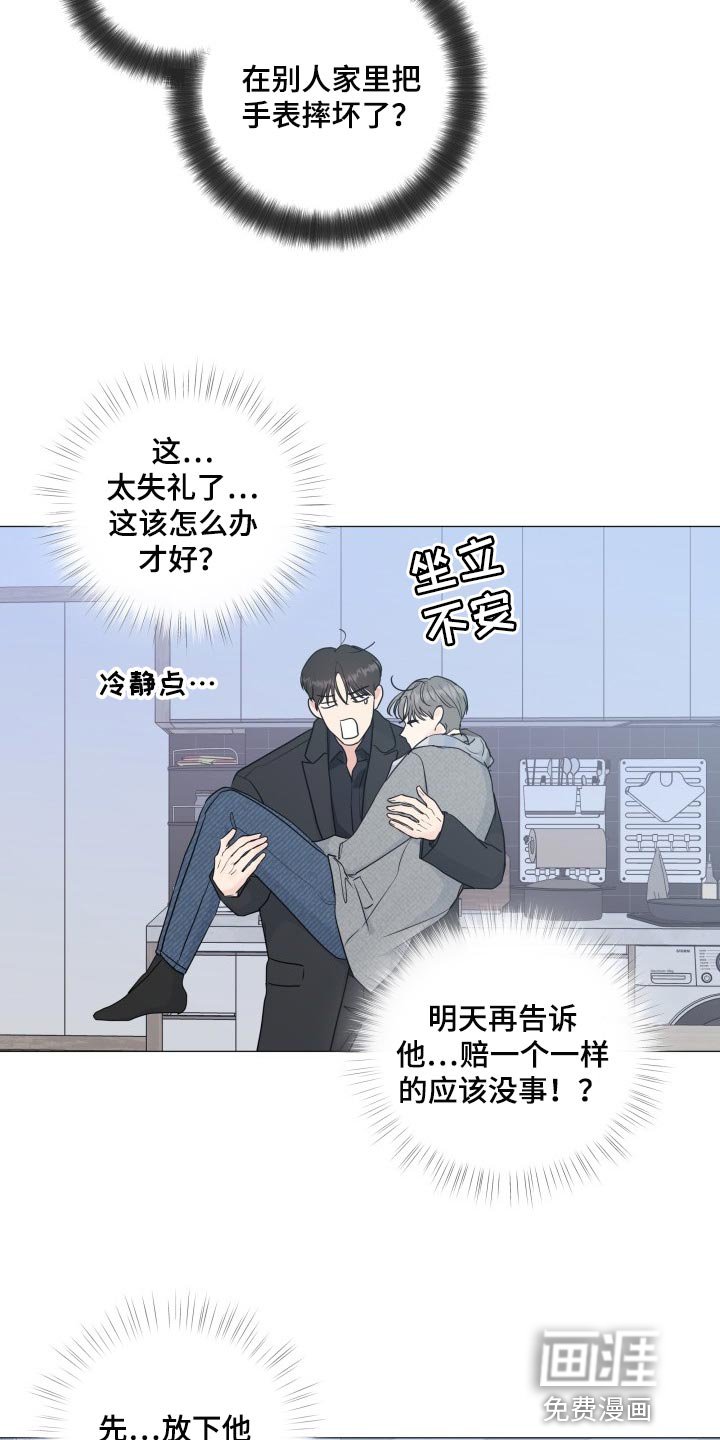 第65章：【第二季】太可爱了