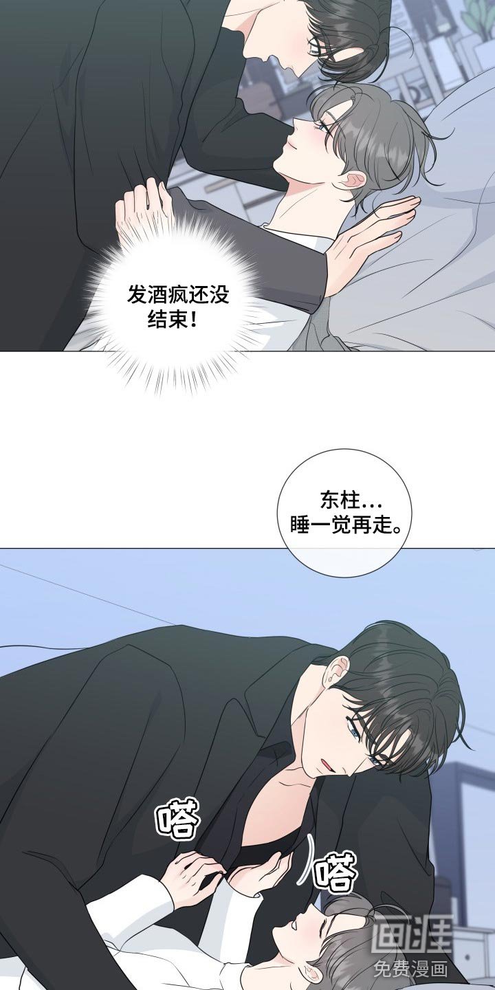 第65章：【第二季】太可爱了