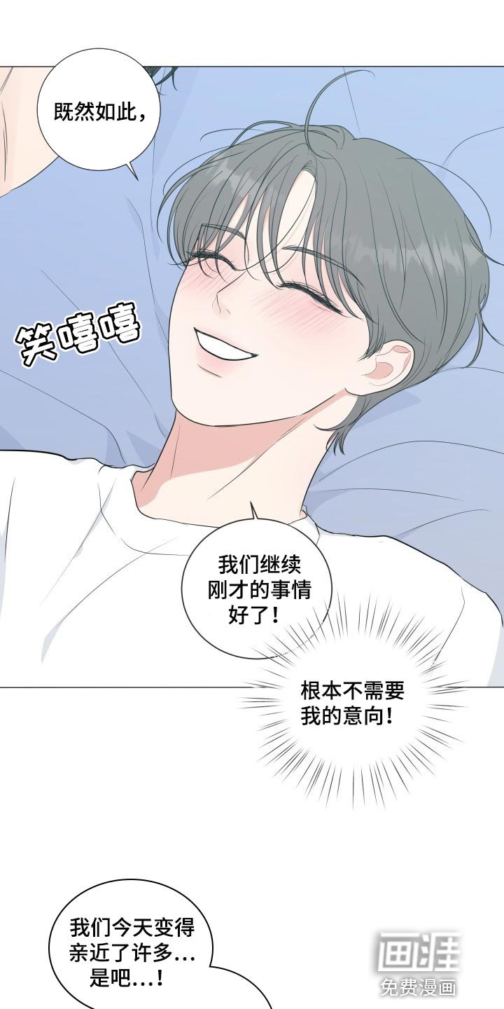 第65章：【第二季】太可爱了