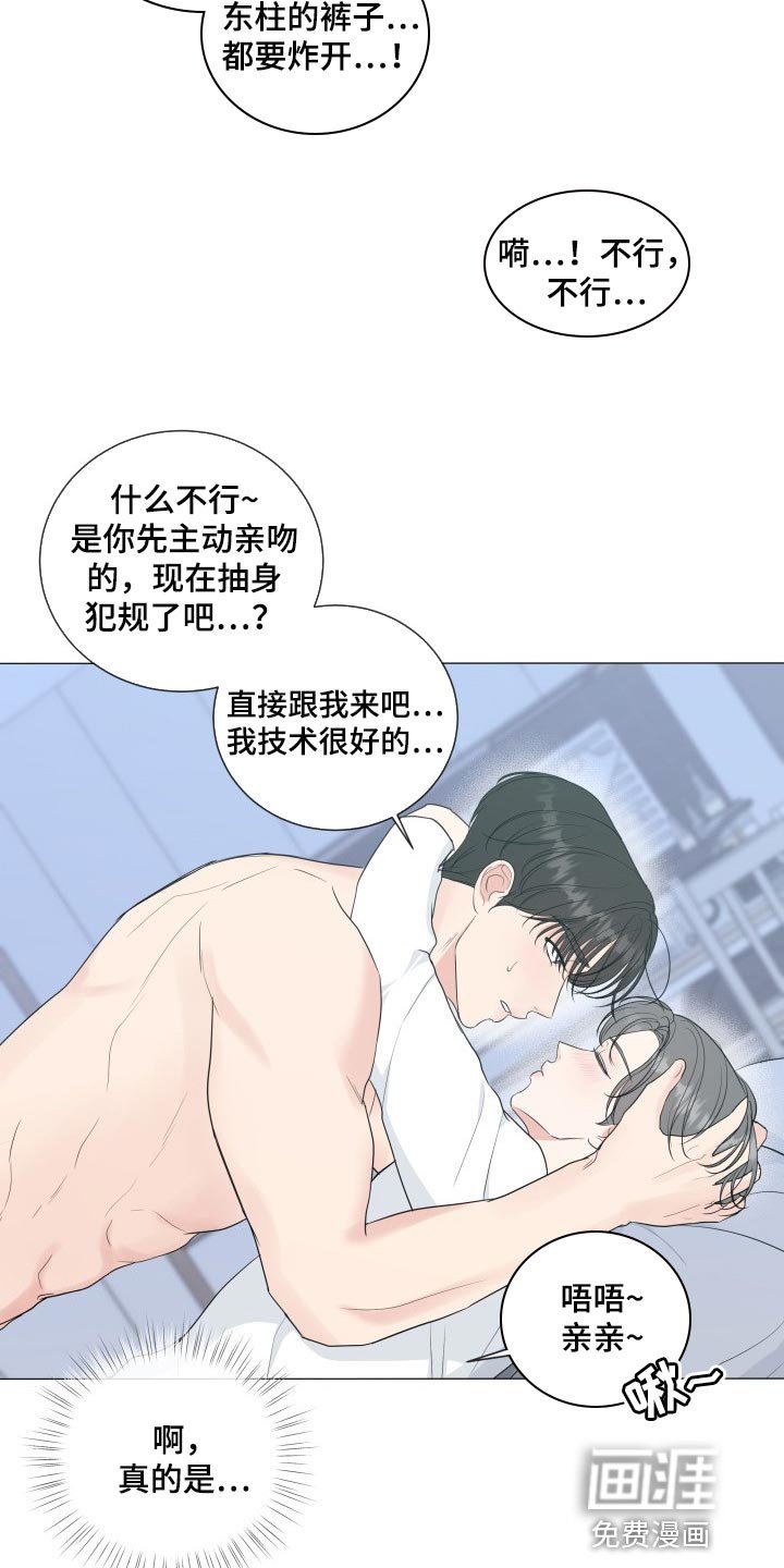 第65章：【第二季】太可爱了