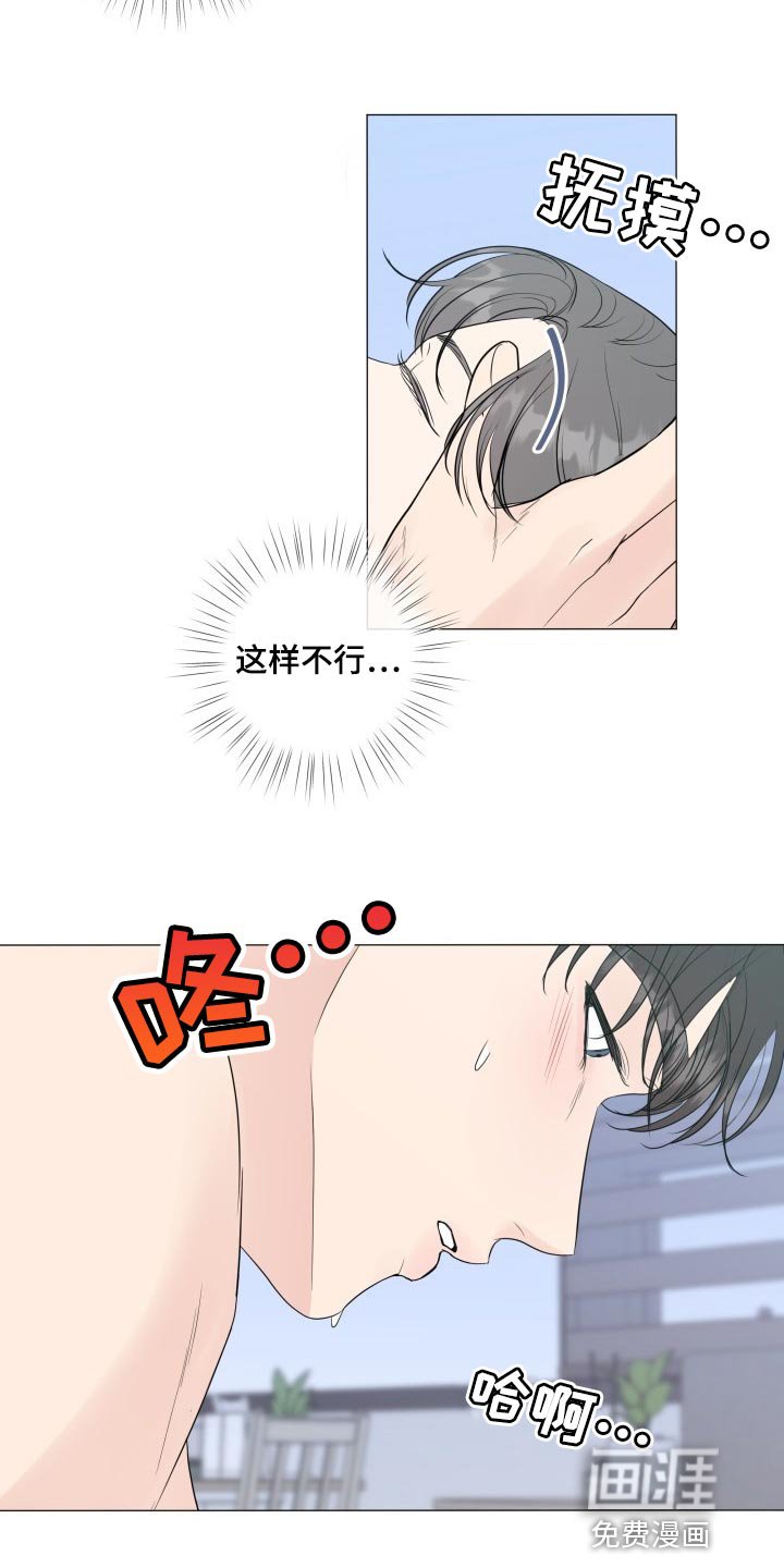 第65章：【第二季】太可爱了