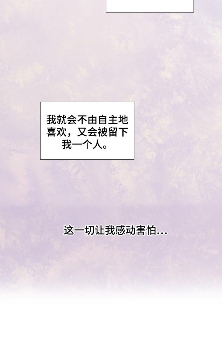 第66章：【第二季】并不是就我在意