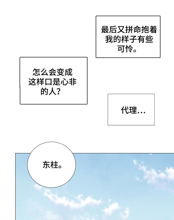 第66章：【第二季】并不是就我在意