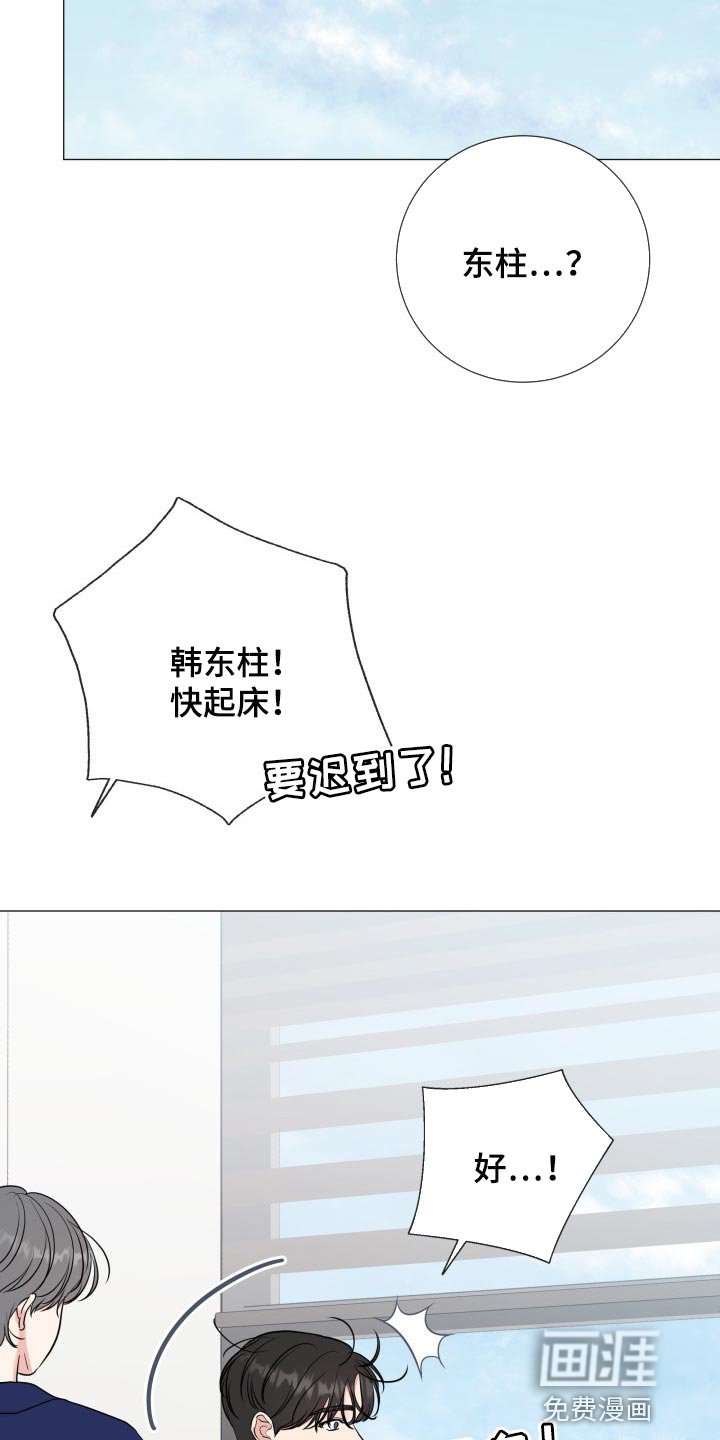 第66章：【第二季】并不是就我在意