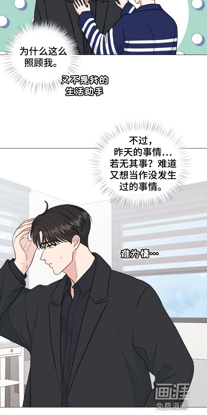 第66章：【第二季】并不是就我在意