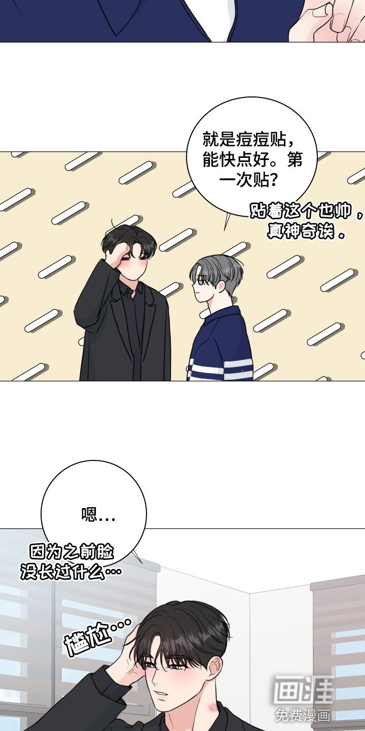 第66章：【第二季】并不是就我在意