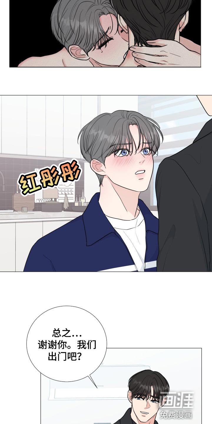 第66章：【第二季】并不是就我在意