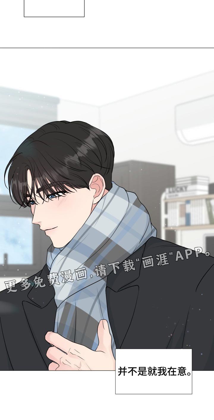 第66章：【第二季】并不是就我在意