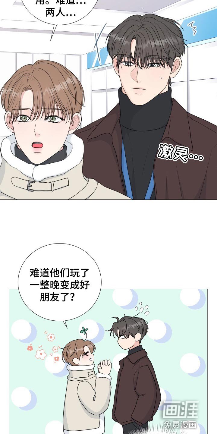 第67章：【第二季】单纯