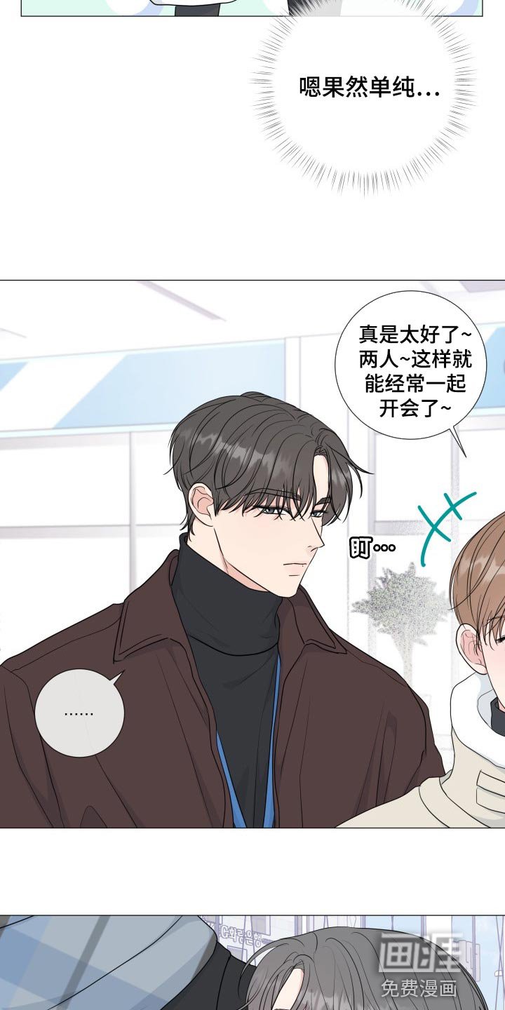 第67章：【第二季】单纯