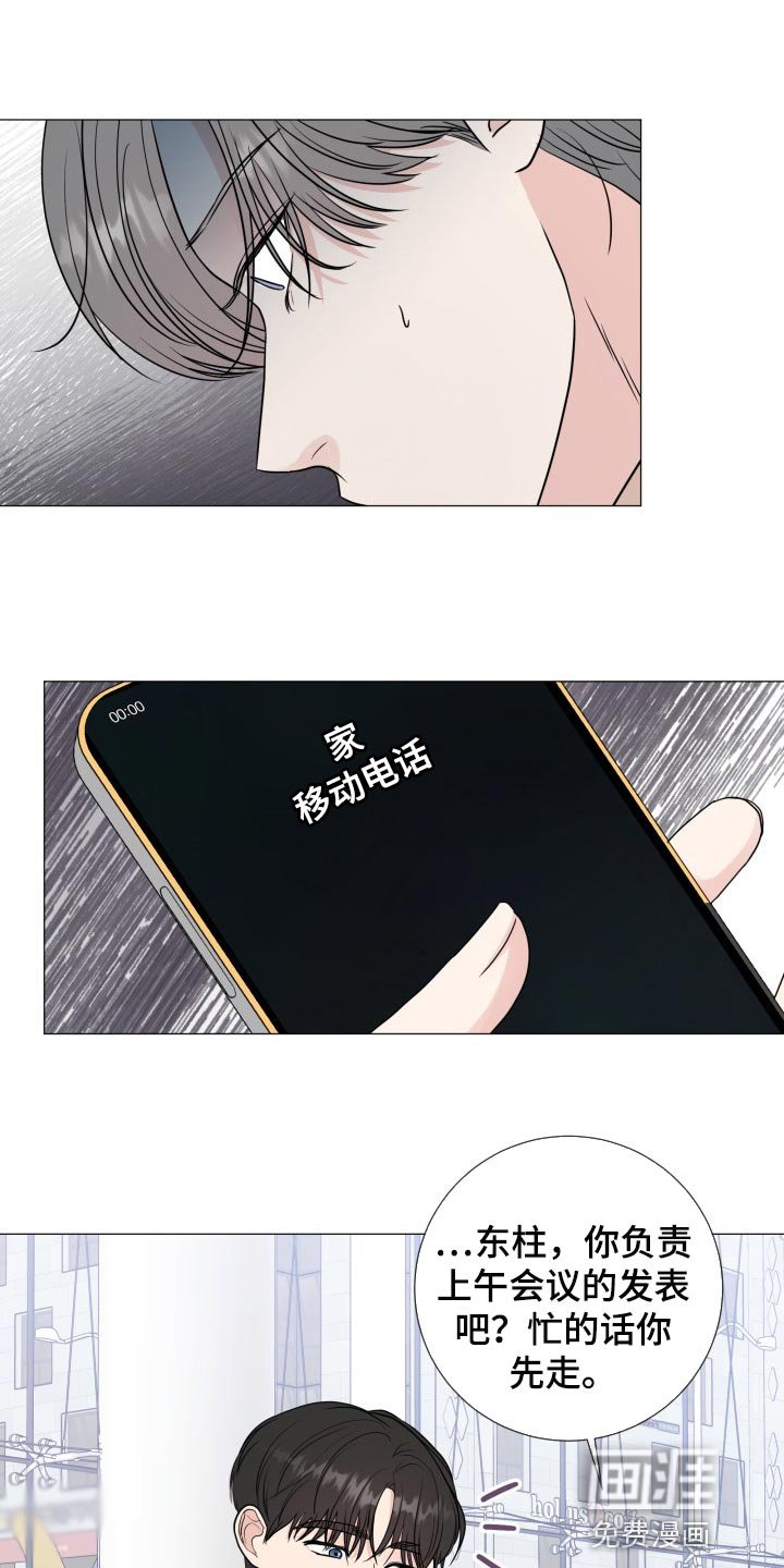 第67章：【第二季】单纯